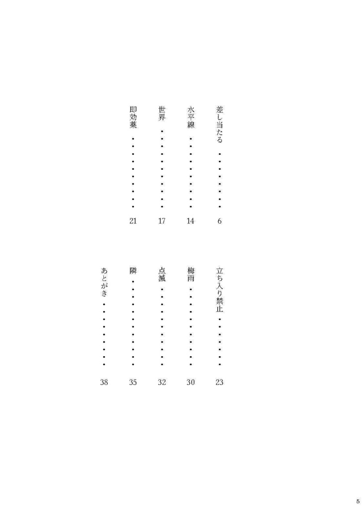 真夜中のヴィーナス