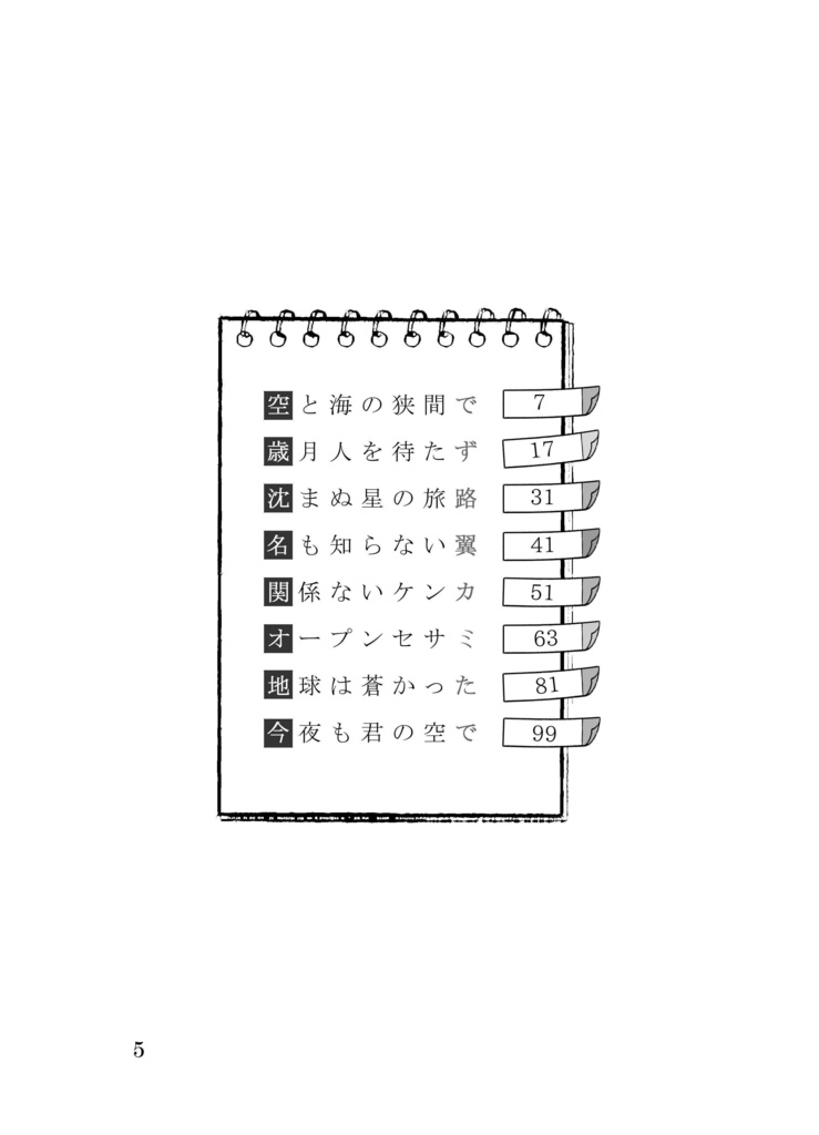 【頒布終了】TIME FLIES LIKE YOU