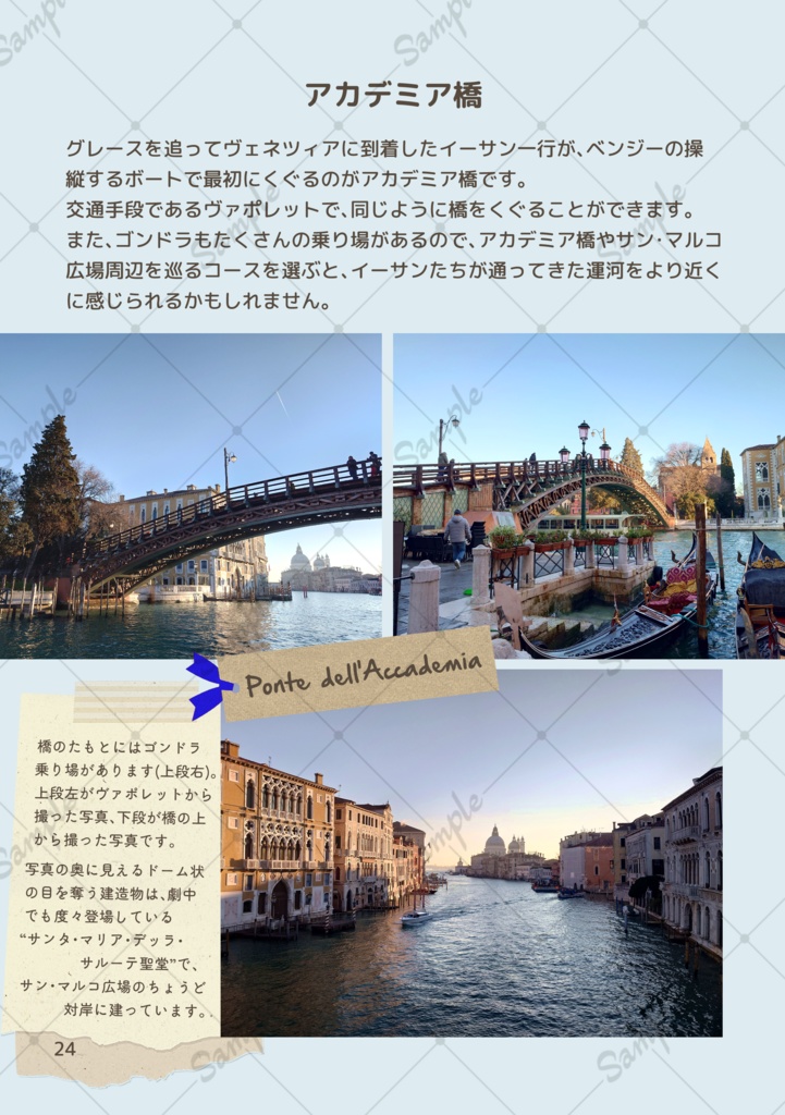 【MP46新刊】初イタリアたび!M:Iロケ地巡り