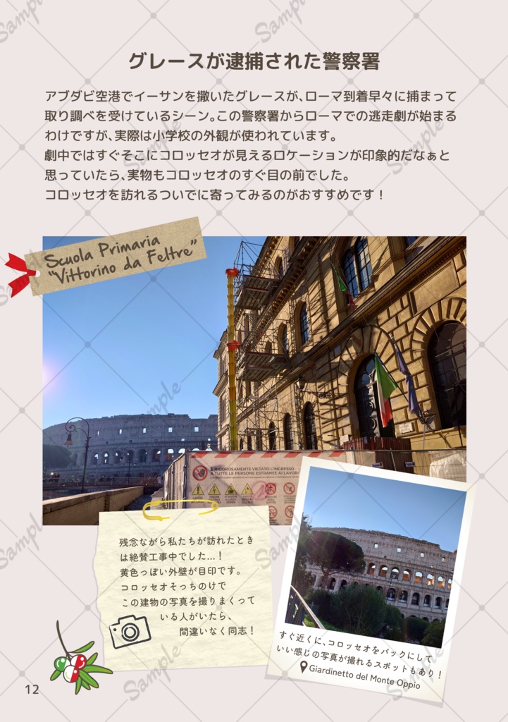 【MP46新刊】初イタリアたび!M:Iロケ地巡り