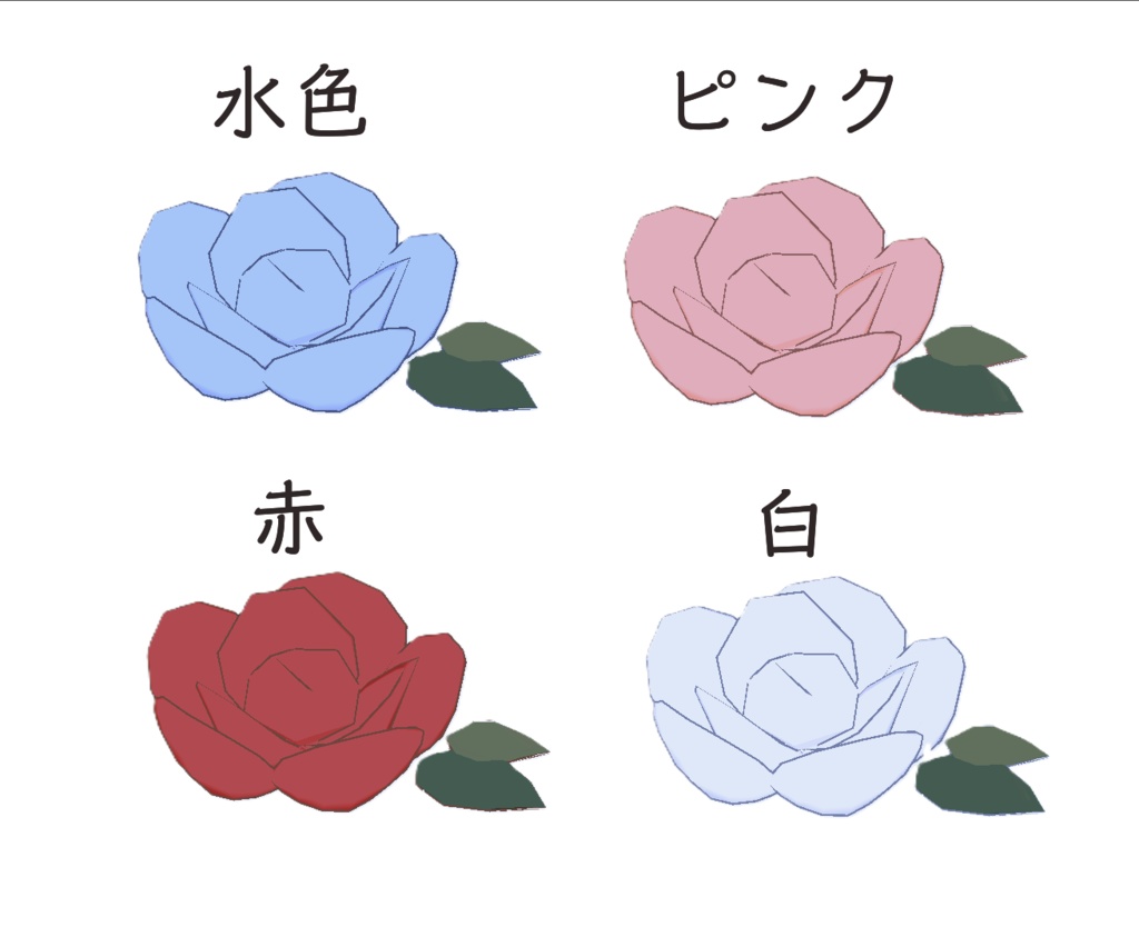 【VRChat想定】花飾り