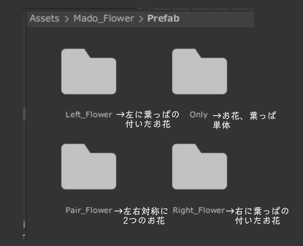 【VRChat想定】花飾り