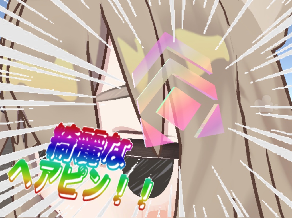 [まめふれ対応！]見る角度で色が変わる！ヘアピン