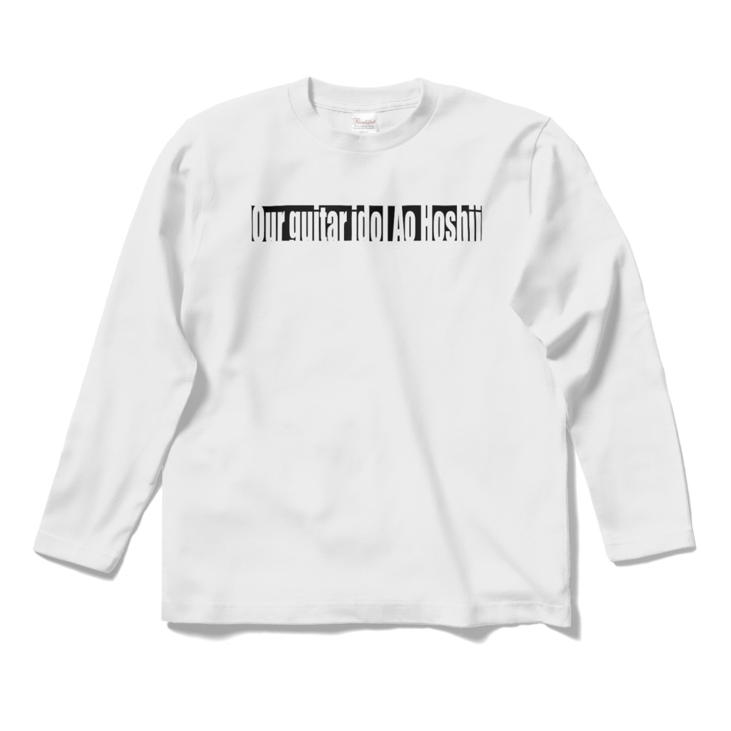 星井あお守護ロンT(ホワイト・両面)