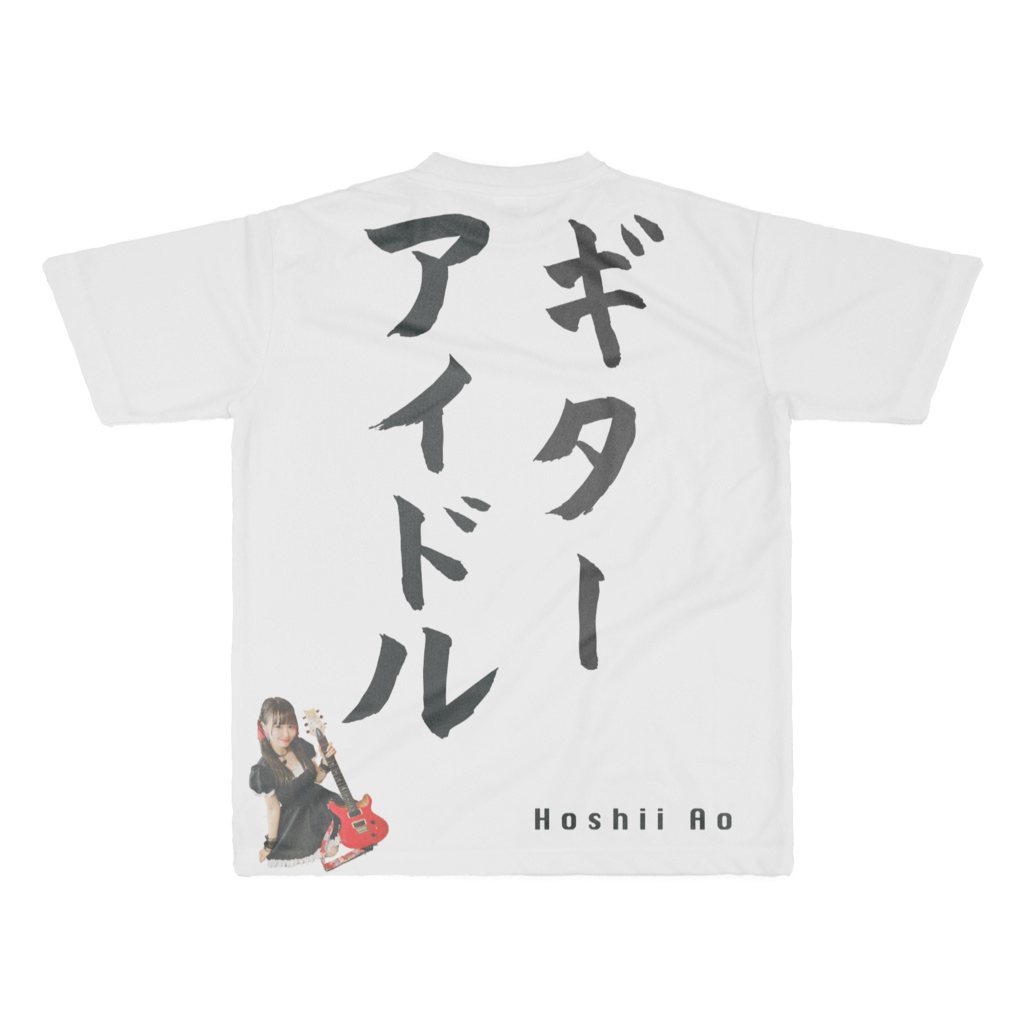 【XLサイズ】星井あおギターアイドル ドライTシャツ2024 Ver.(両面フルグラフィック)