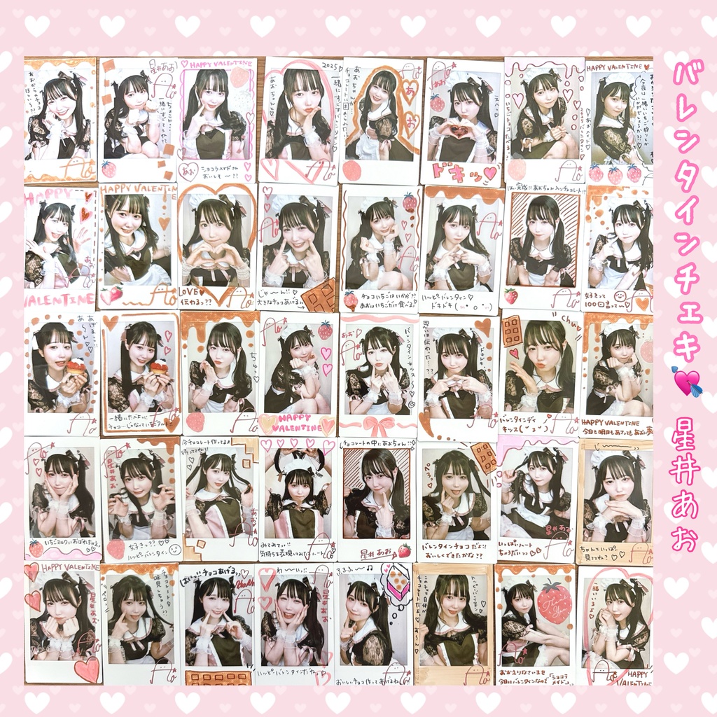 CUTIE STREET | ✨🍫バレンタインチェキ販売決定🍫✨ Happy