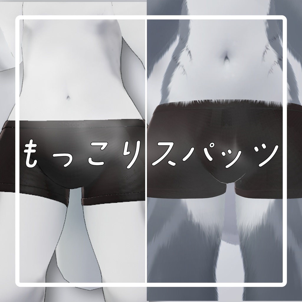 【MA対応】もっこりスパッツ