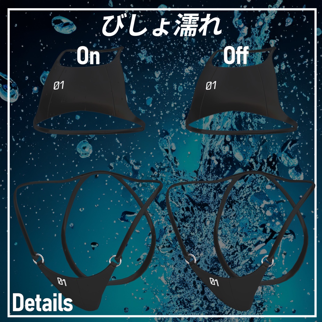 【ドウラ専用】 びしょ濡れSwimsuit