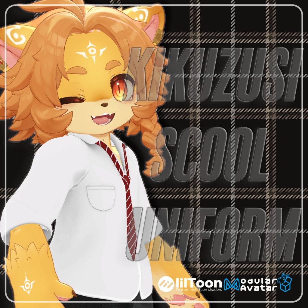 着崩しスクールユニフォーム【７アバター対応】