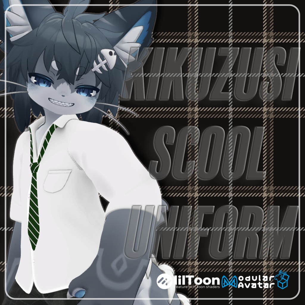 着崩しスクールユニフォーム【6アバター対応】
