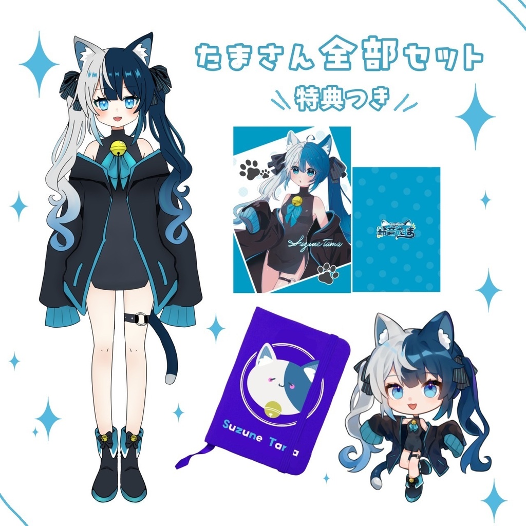 鈴音たまVTuberデビューグッズ（再販）