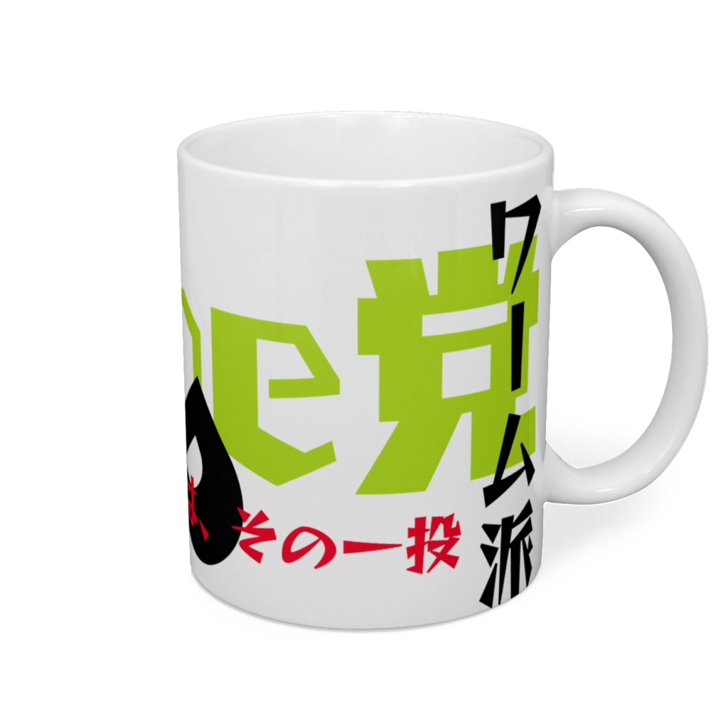 KPマグカップ 明日の一投はワーム?それともプラグ?