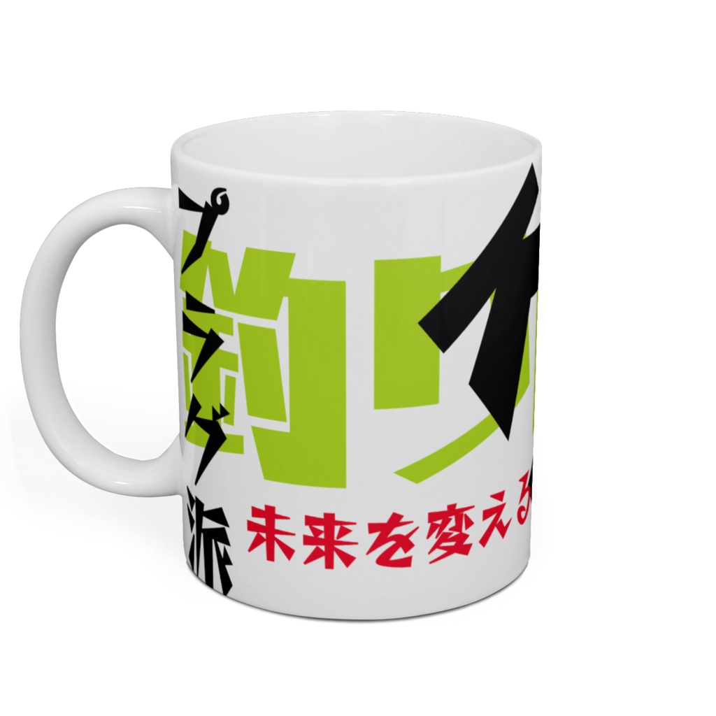 KPマグカップ 明日の一投はワーム?それともプラグ?