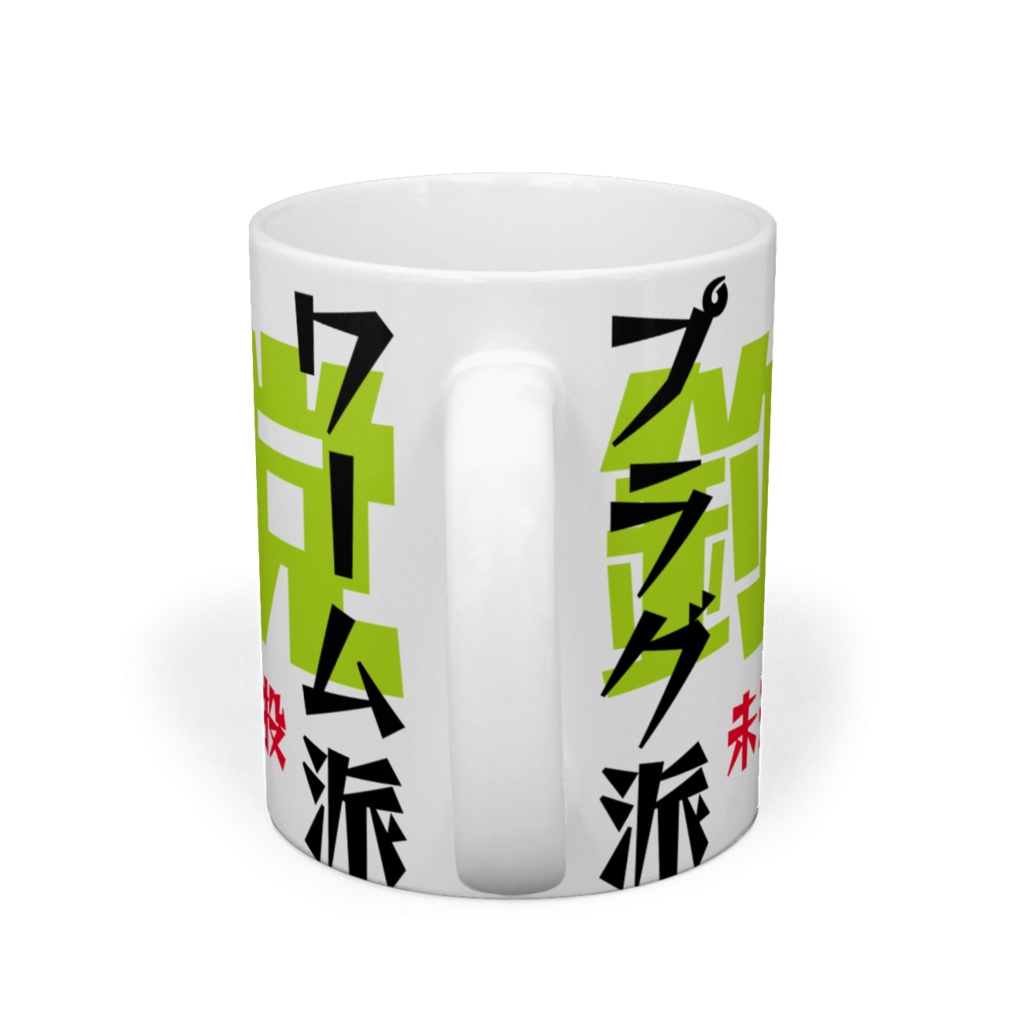 KPマグカップ 明日の一投はワーム?それともプラグ?