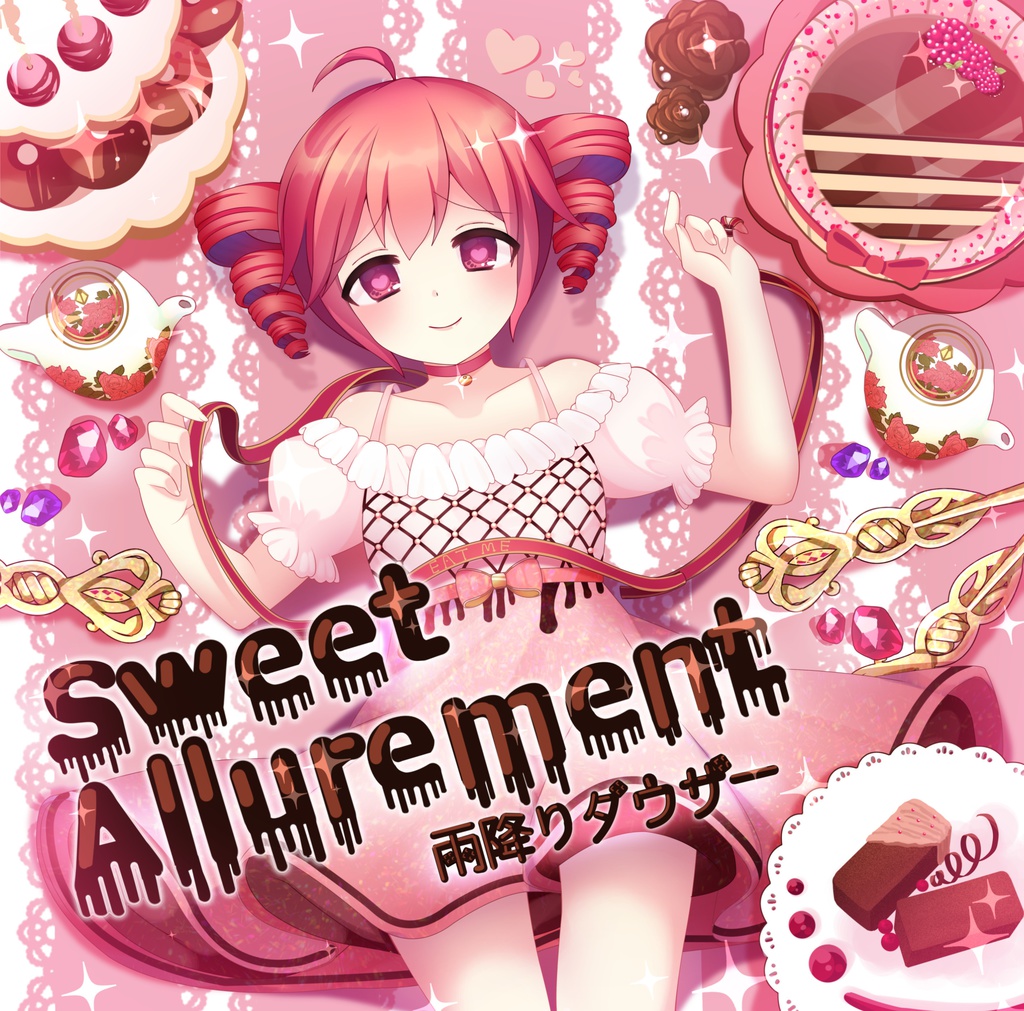 【重音テトオリジナル：ヤンデレメタル】Sweet Allurement