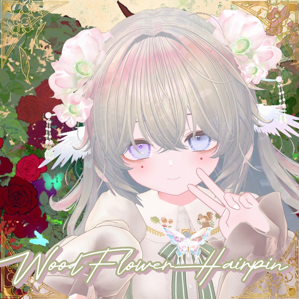 【VRChat】【PB対応】🏵️WoodFlowerHairpin木花簪🏵️