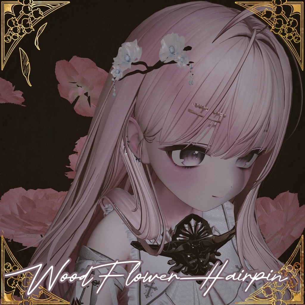 【VRChat】【PB対応】🏵️WoodFlowerHairpin木花簪🏵️