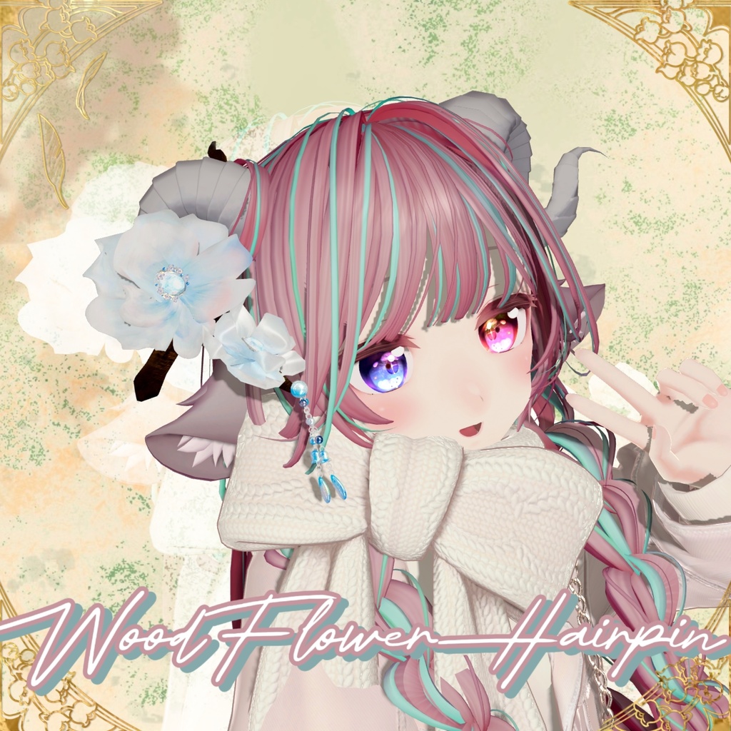 【VRChat】【PB対応】🏵️WoodFlowerHairpin木花簪🏵️
