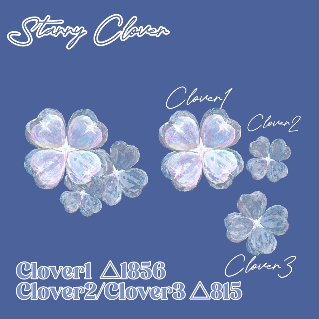 【Free/無料】【VRChat】🍀Starry Clover🍀四つ葉のクローバー