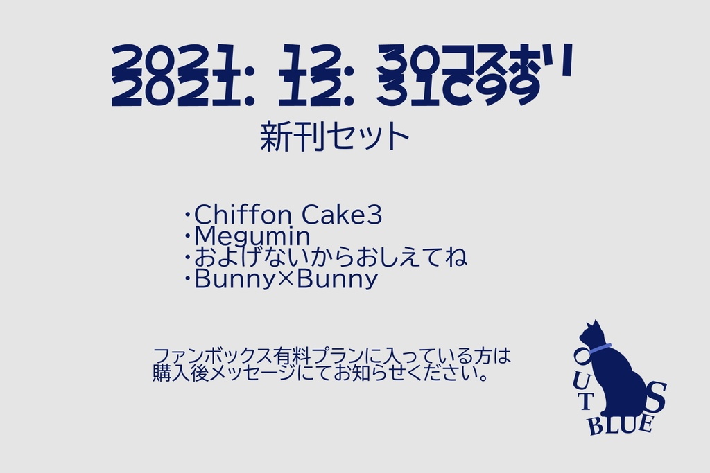 C99新刊セット
