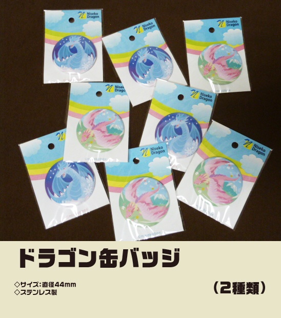 ドラゴン缶バッジ