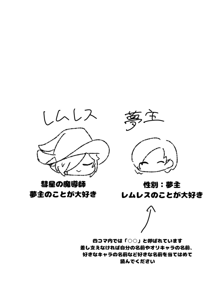 あま~い夢を見せてくれ!