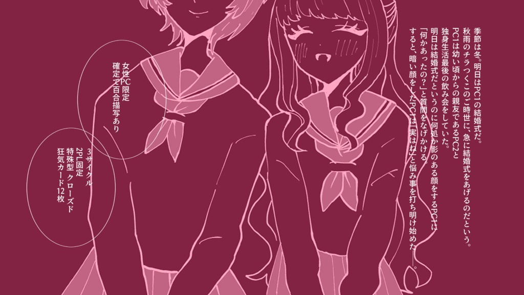 【~12/5まで4周年記念セール!】【インセイン】バチェロレッテ・パーティ!