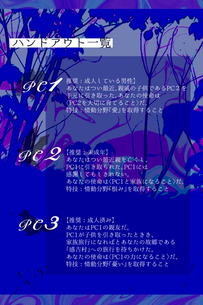 【~12/5まで4周年記念セール!】【インセイン】閑古鳥と見れば