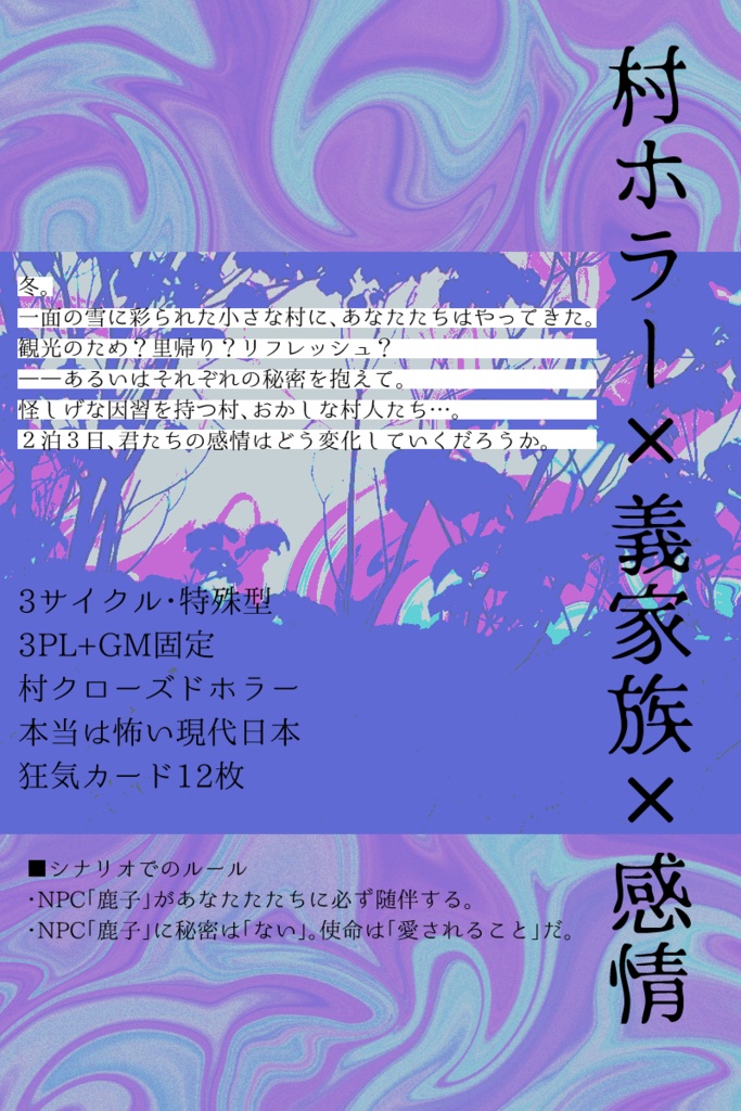 【~12/5まで4周年記念セール!】【インセイン】閑古鳥と見れば