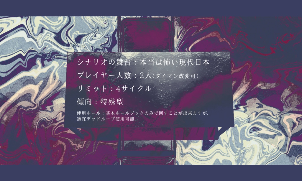 【インセイン】SelfDestructive Ethics【部屋素材付き】