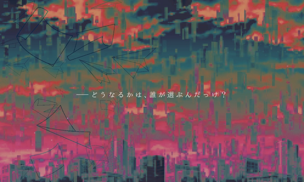 【インセイン】壊したのはだれだった?【部屋素材付き】