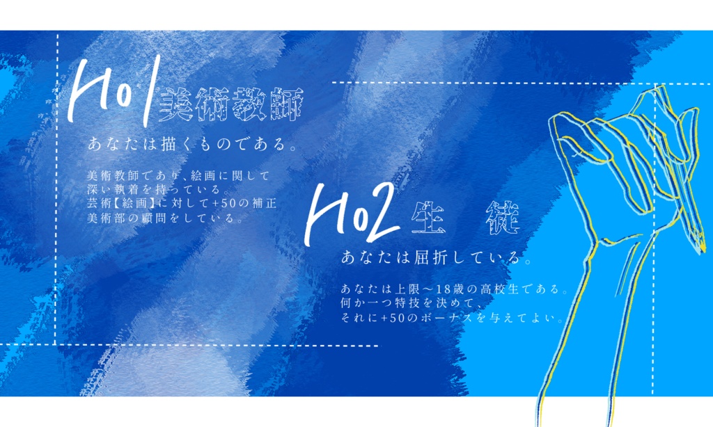 クトゥルフ神話TRPG 「セルリアンブルーを、描く」SPLL:E109397