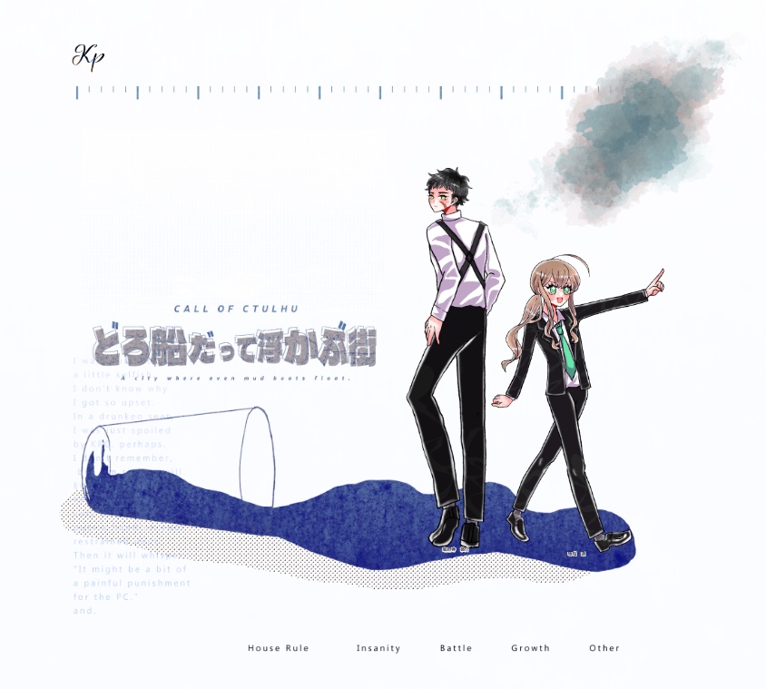 クトゥルフ神話TRPG 「どろ船だって浮かぶ街」SPLL:E119509 