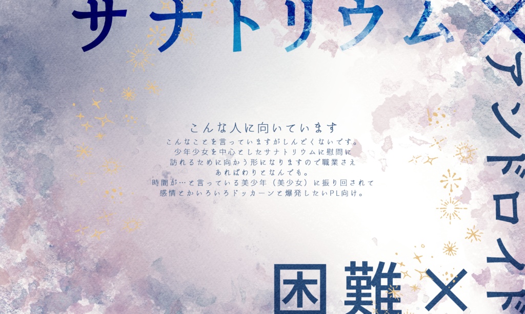 クトゥルフ神話TRPG 「雨降り歯車は夢を知らない」SPLL:E119514