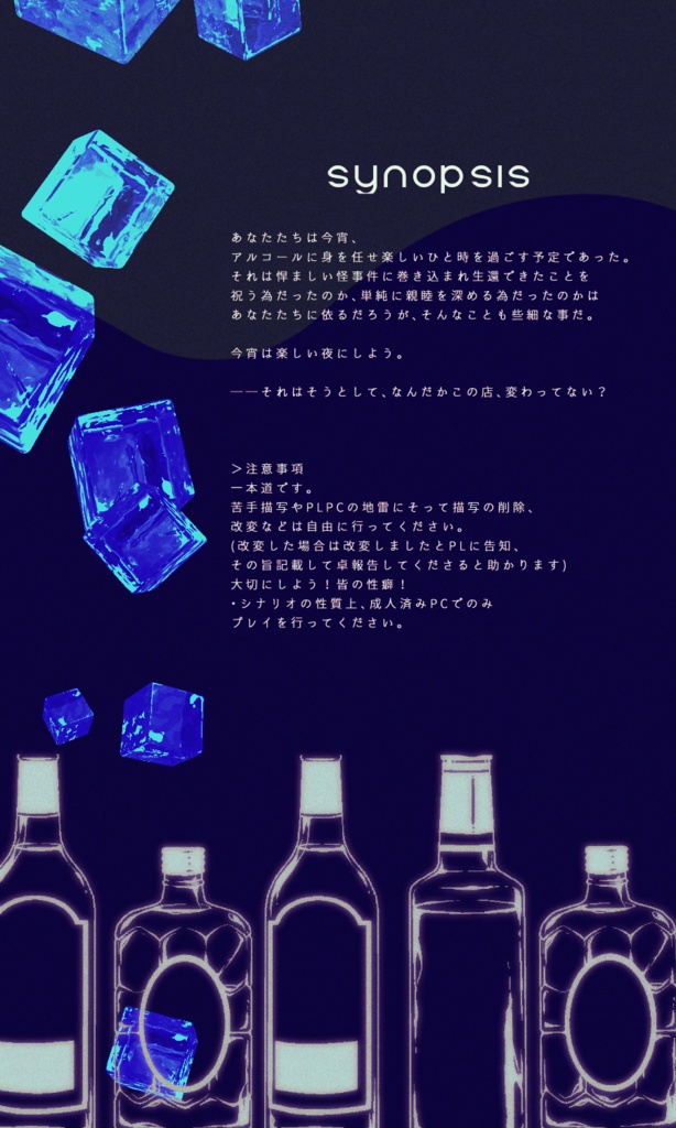 クトゥルフ神話TRPG 「酒に酔うリス、林檎の発酵」SPLL:E119792