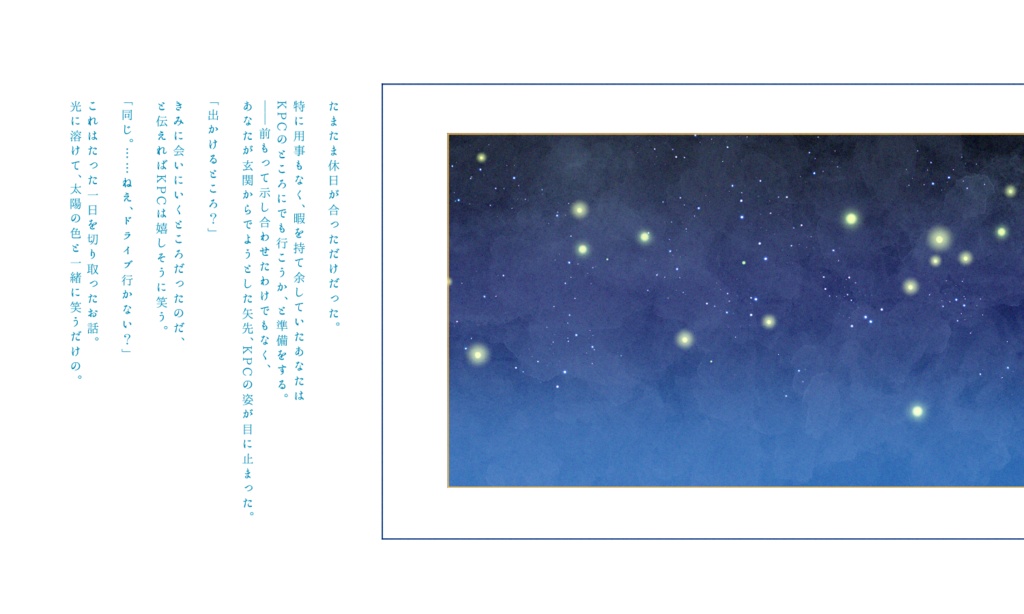 【~12/5まで4周年記念セール!】クトゥルフ神話TRPG 「夏暁、うらうら。」SPLL:E199055