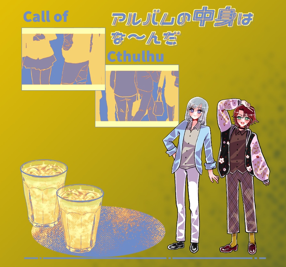 【~12/5まで4周年記念セール!】クトゥルフ神話TRPG 「アルバムの中身はな~んだ」SPLL:E119562