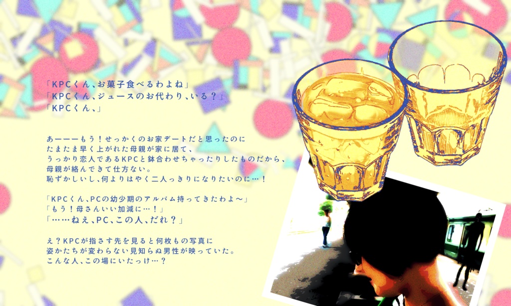 【~12/5まで4周年記念セール!】クトゥルフ神話TRPG 「アルバムの中身はな~んだ」SPLL:E119562