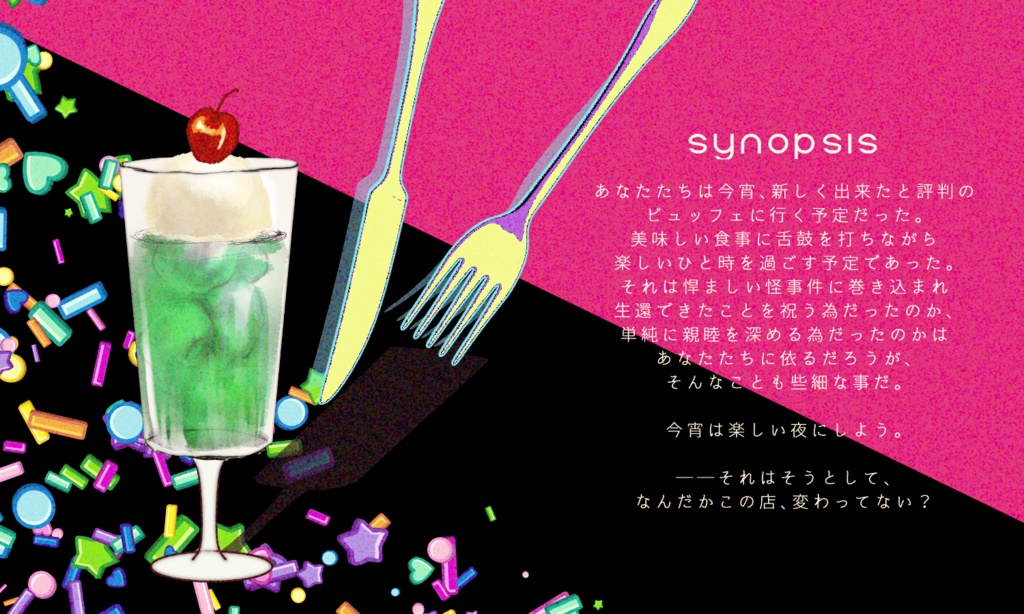 クトゥルフ神話TRPG 「キミの熟成、頬袋の中」SPLL:E199338