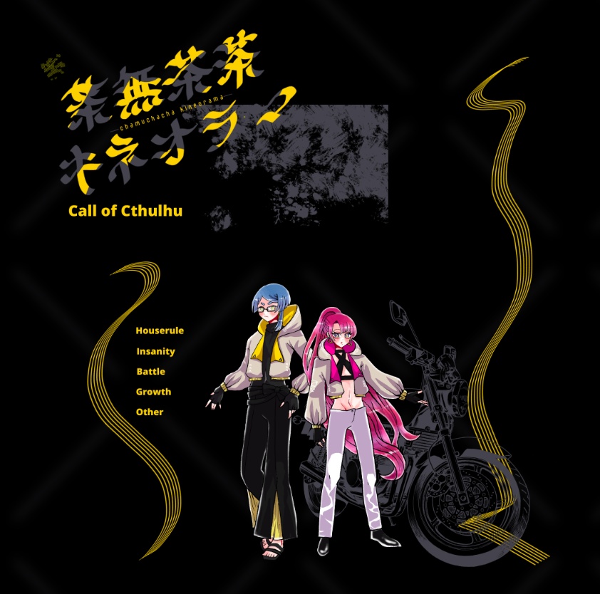 クトゥルフ神話×カリグラフィーアートパネル　クトゥルフ アート・オブ・クトゥルフ - メルカリ