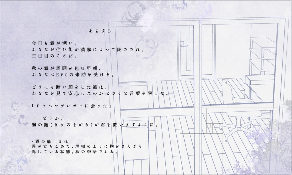 クトゥルフ神話TRPG 「きみだけは暗ませる」 SPLL:E198395