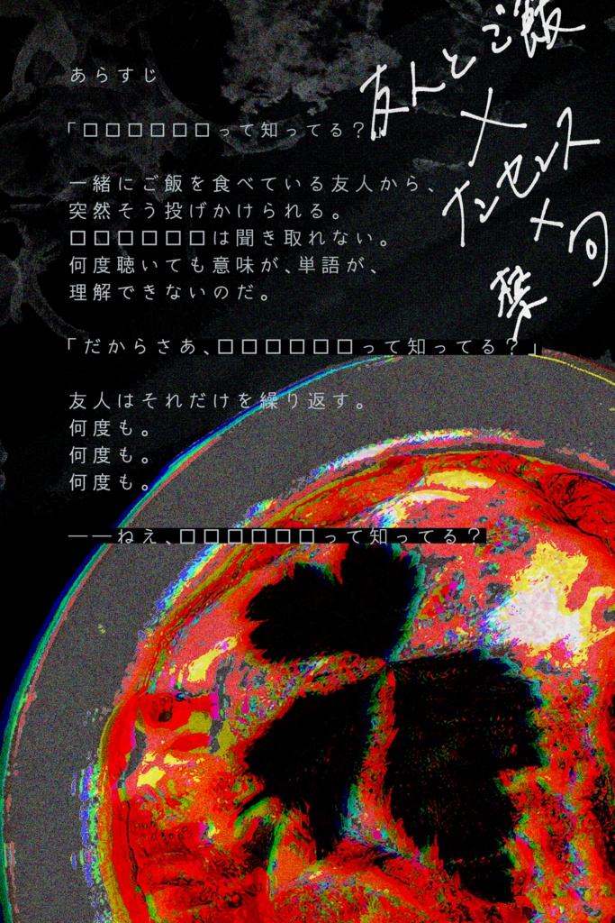 【~12/5まで4周年記念セール!】クトゥルフ神話TRPG 「臘月のセンス」 SPLL:E198397