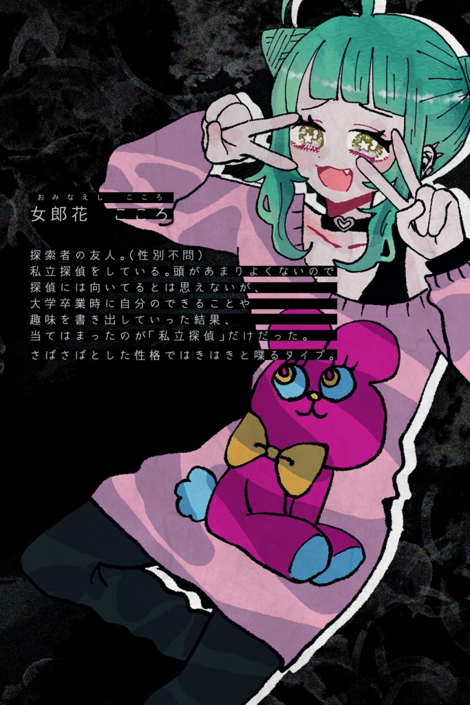 【~12/5まで4周年記念セール!】クトゥルフ神話TRPG 「臘月のセンス」 SPLL:E198397