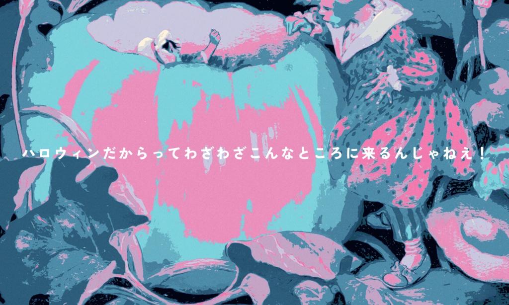 【~12/5まで4周年記念セール!】クトゥルフ神話TRPG 「いきをするセレスタライト」 SPLL:E198695