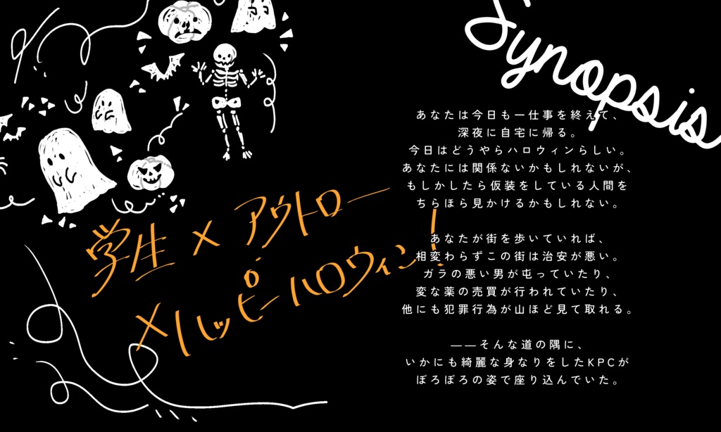 【~12/5まで4周年記念セール!】クトゥルフ神話TRPG 「いきをするセレスタライト」 SPLL:E198695