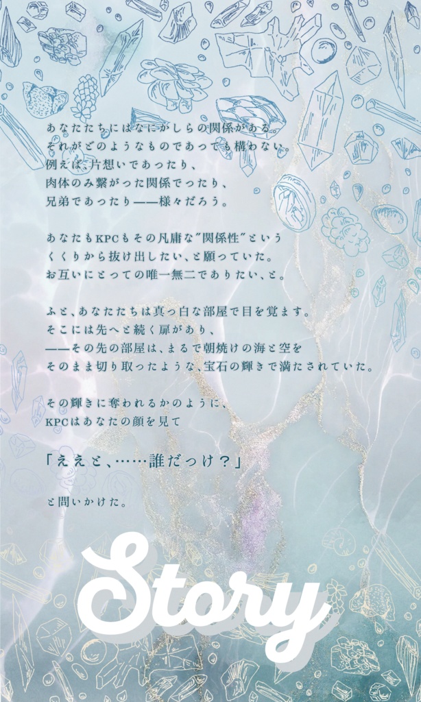 【~12/5まで4周年記念セール!】クトゥルフ神話TRPG 「ゆらす手のカルセドニー」 SPLL:E197007