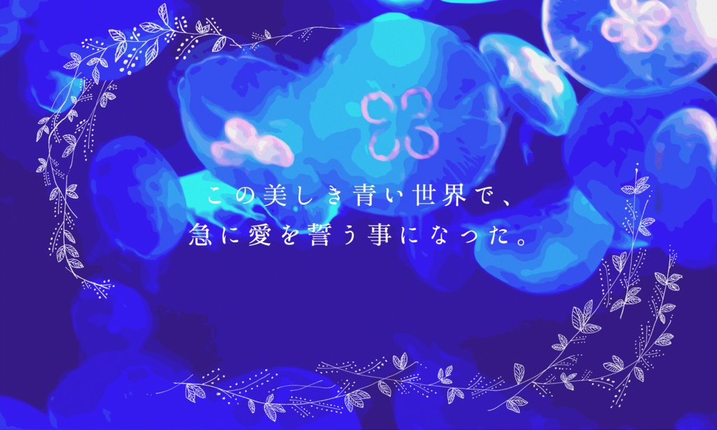 クトゥルフ神話TRPG 「ベルベットブルーサファイア」 SPLL:E197015