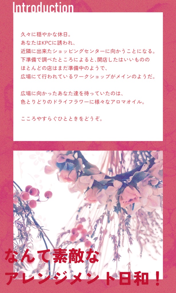 クトゥルフ神話TRPG 「香水の中に花」 SPLL:E197422