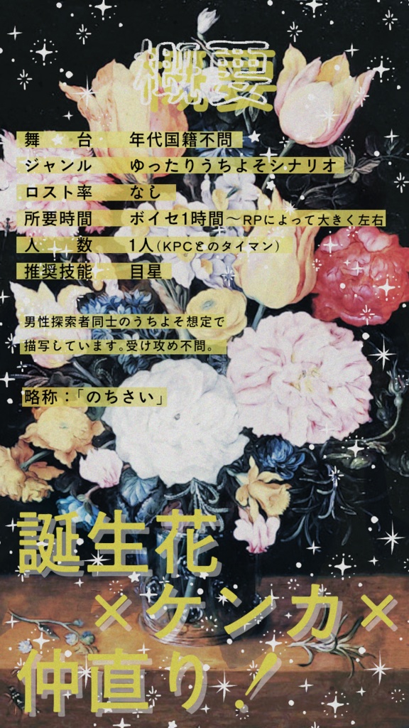 【~12/5まで4周年記念セール!】クトゥルフ神話TRPG 「雨のち彩雲」 SPLL:E197430