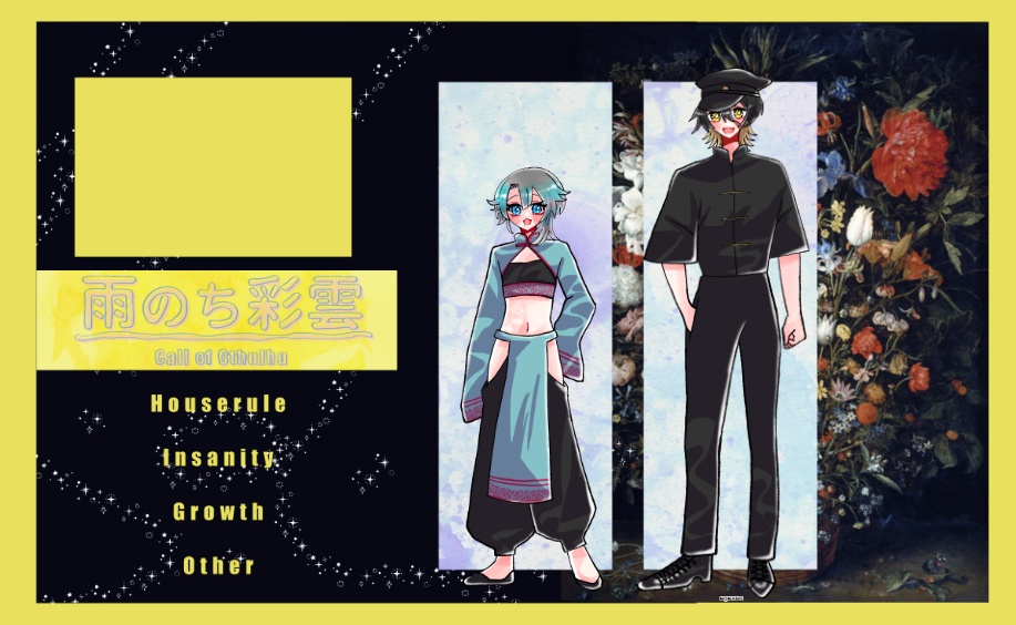 クトゥルフ神話TRPG 「雨のち彩雲」 SPLL:E197430 - jiraiyasan